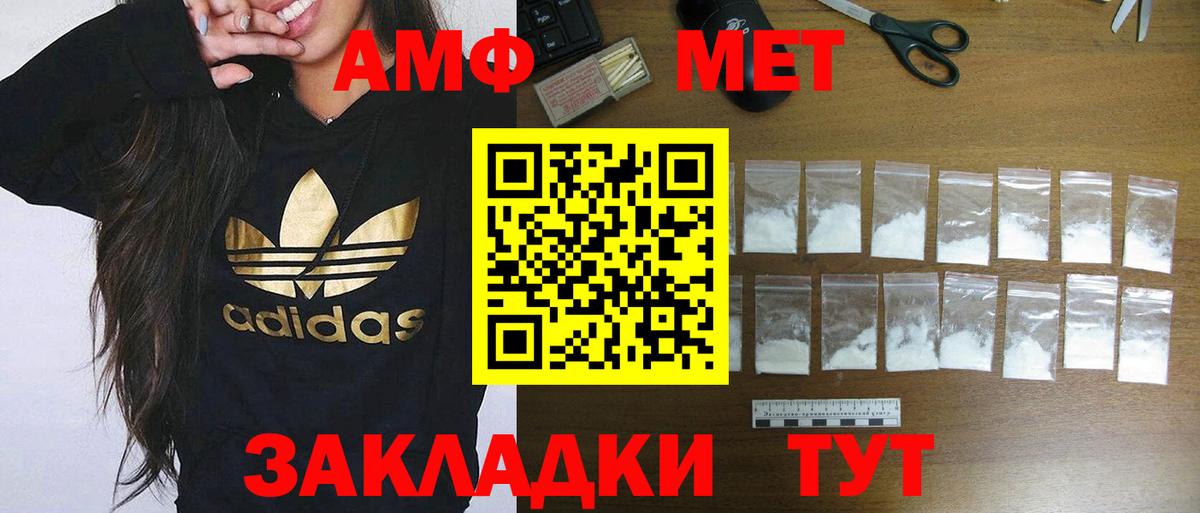 Амфетамин  Вход с VPN  Лениногорск  АМФ  АМФ Premium 