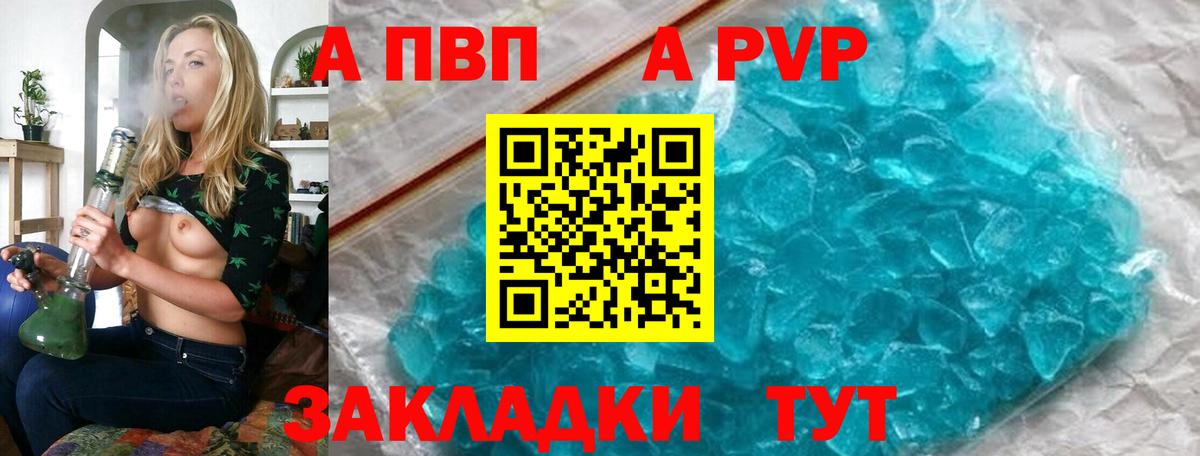 Alfa_PVP крисы CK  Альфа ПВП крисы CK  Лениногорск  A PVP VHQ  Alpha PVP  Вход с VPN 
