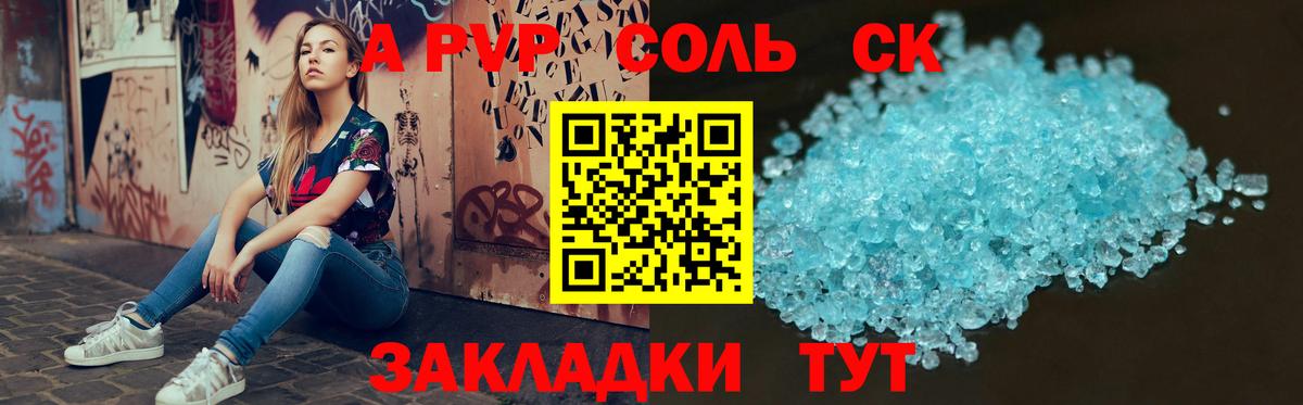 A-PVP СК Лениногорск