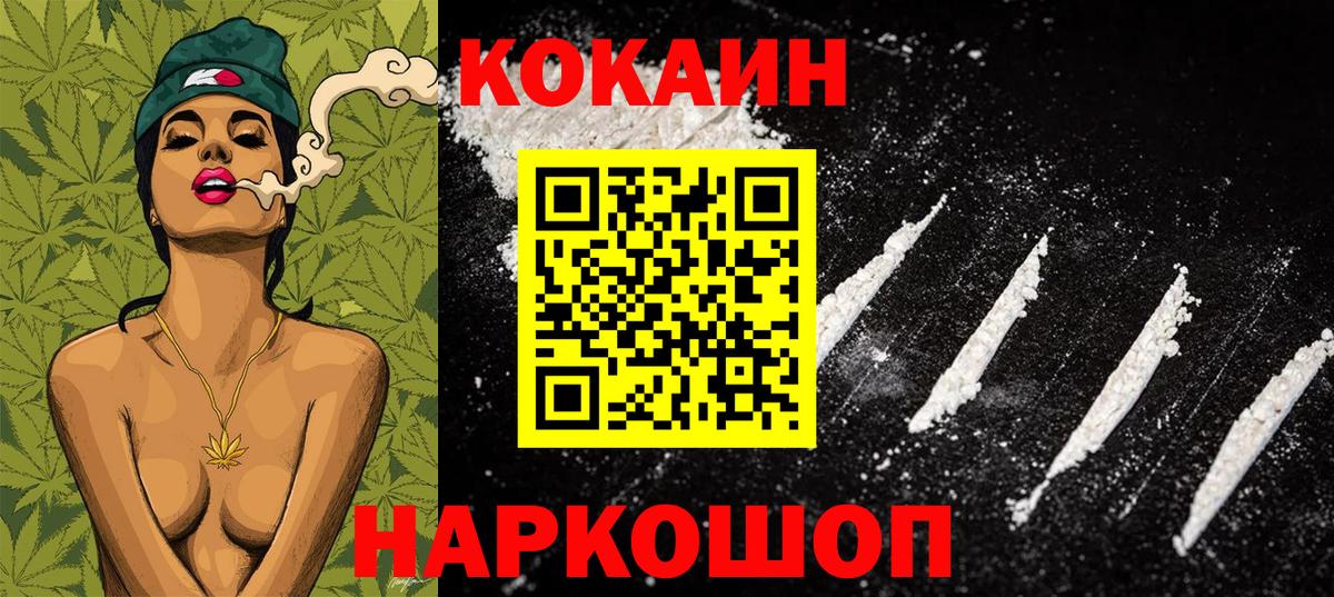 Кокаин Боливия  КОКАИН FishScale  закладки  Лениногорск  Вход с VPN 