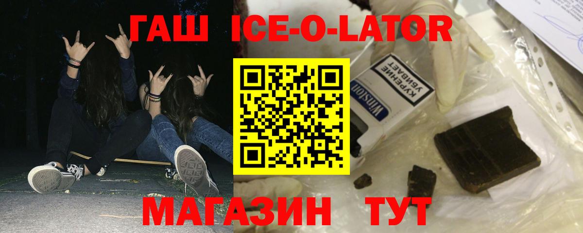 ГАШ Premium  ГАШИШ AMNESIA HAZE  Лениногорск  Вход с VPN 