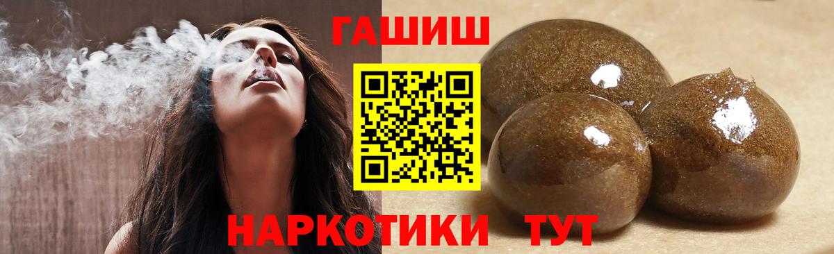 ГАШИШ гашик Лениногорск
