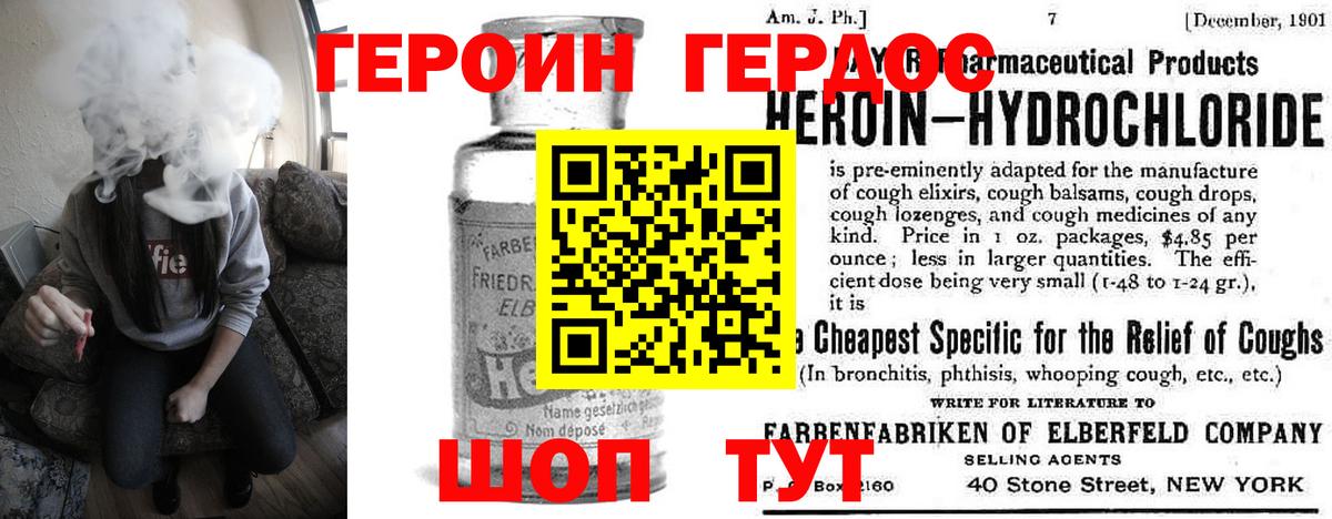 Лениногорск  Героин герыч  Вход с VPN 