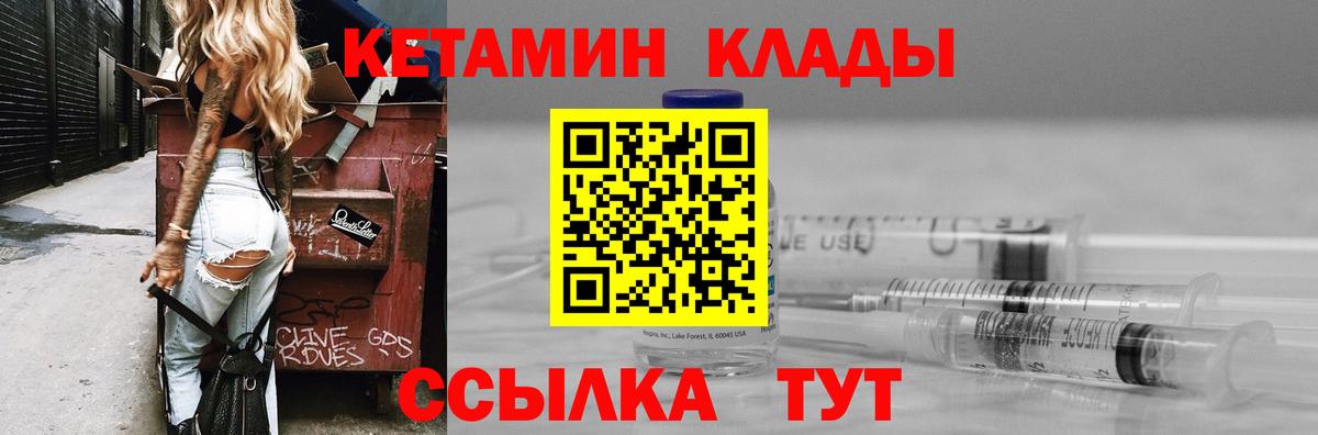 КЕТАМИН VHQ Лениногорск