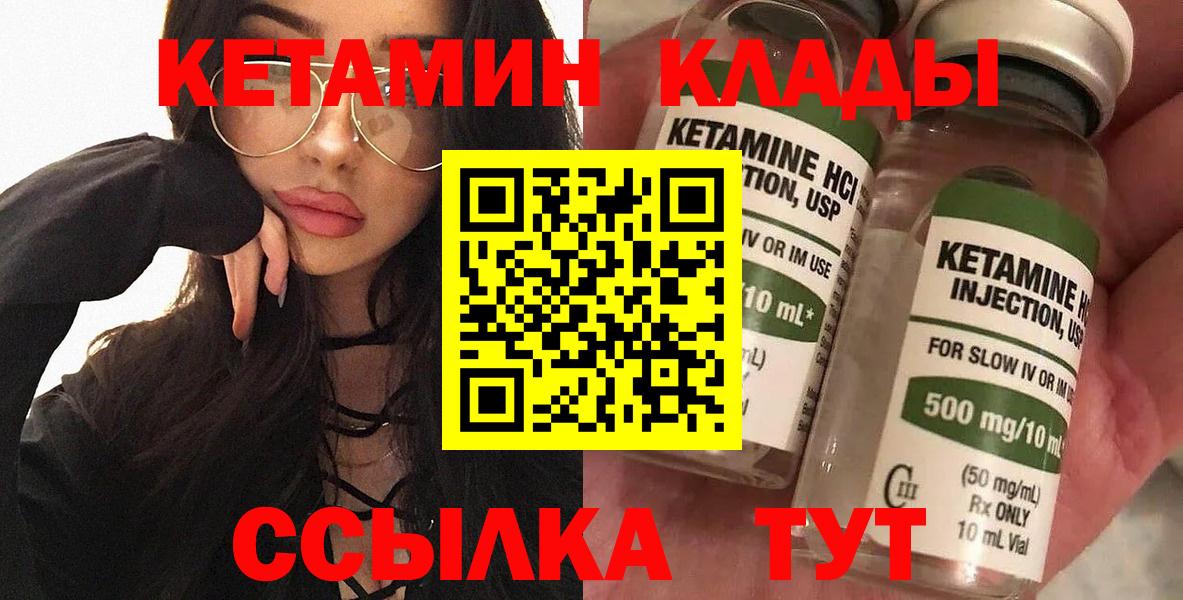 Кетамин ketamine  Вход с VPN  Лениногорск  Кетамин VHQ 