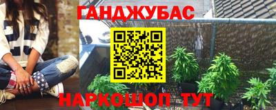 каннабис Ипатово