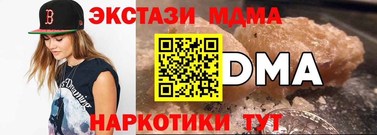 МДМА Molly Лениногорск