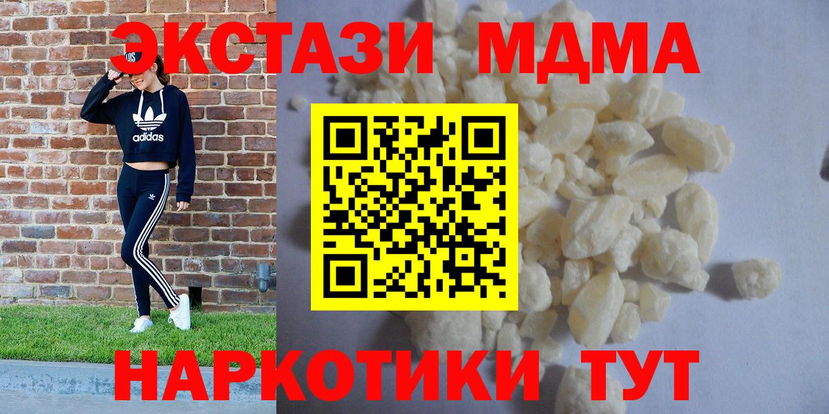 Лениногорск  MDMA VHQ  Вход с VPN 