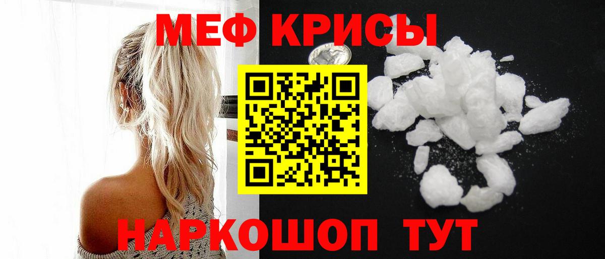 Мефедрон кристаллы  МЕФ  ссылка на мегу ссылки  Лениногорск  Вход с VPN  Мефедрон мяу мяу  Мефедрон 
