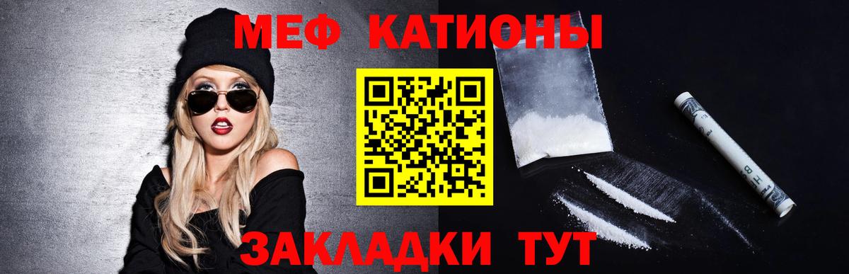 Меф кристаллы Лениногорск