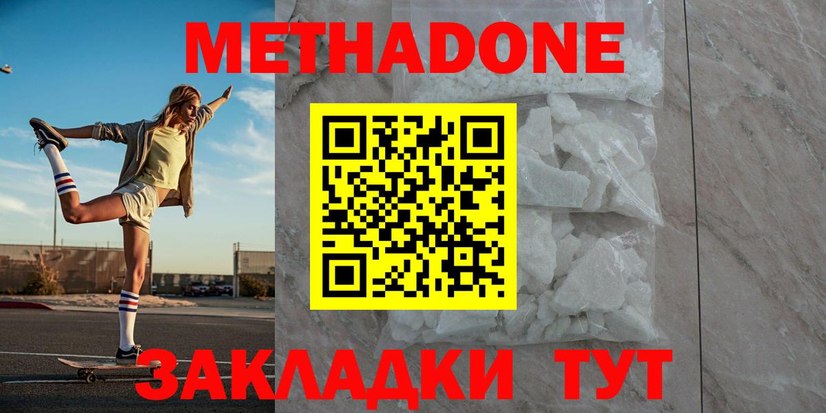 Лениногорск  Метадон белоснежный  Вход с VPN 