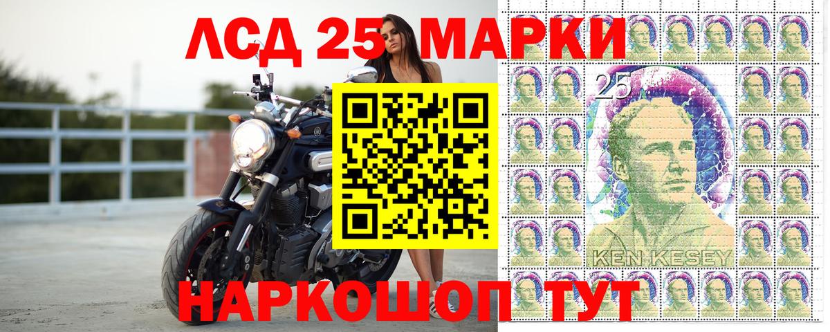 Наркотические марки 1,8мг  Наркотические марки 1,8мг  Марки N-bome  Вход с VPN  Лениногорск 