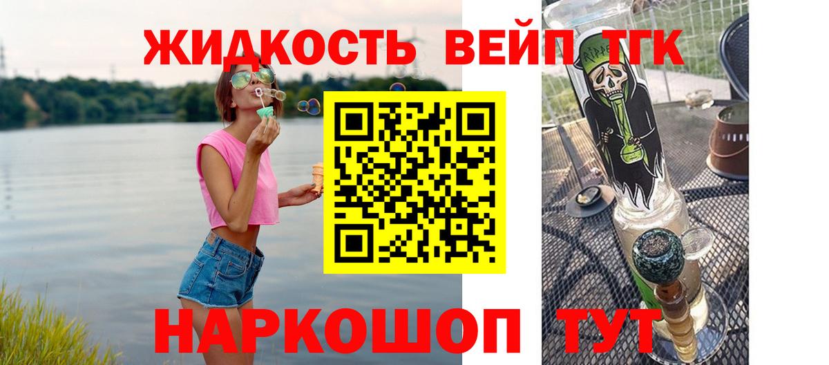 ТГК Wax  Дистиллят ТГК вейп  Вход с VPN  Лениногорск 